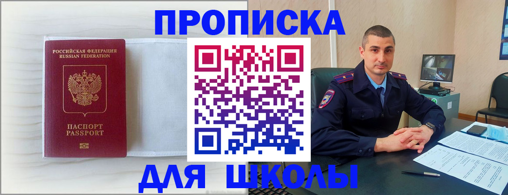 прописка регистрация в Городце