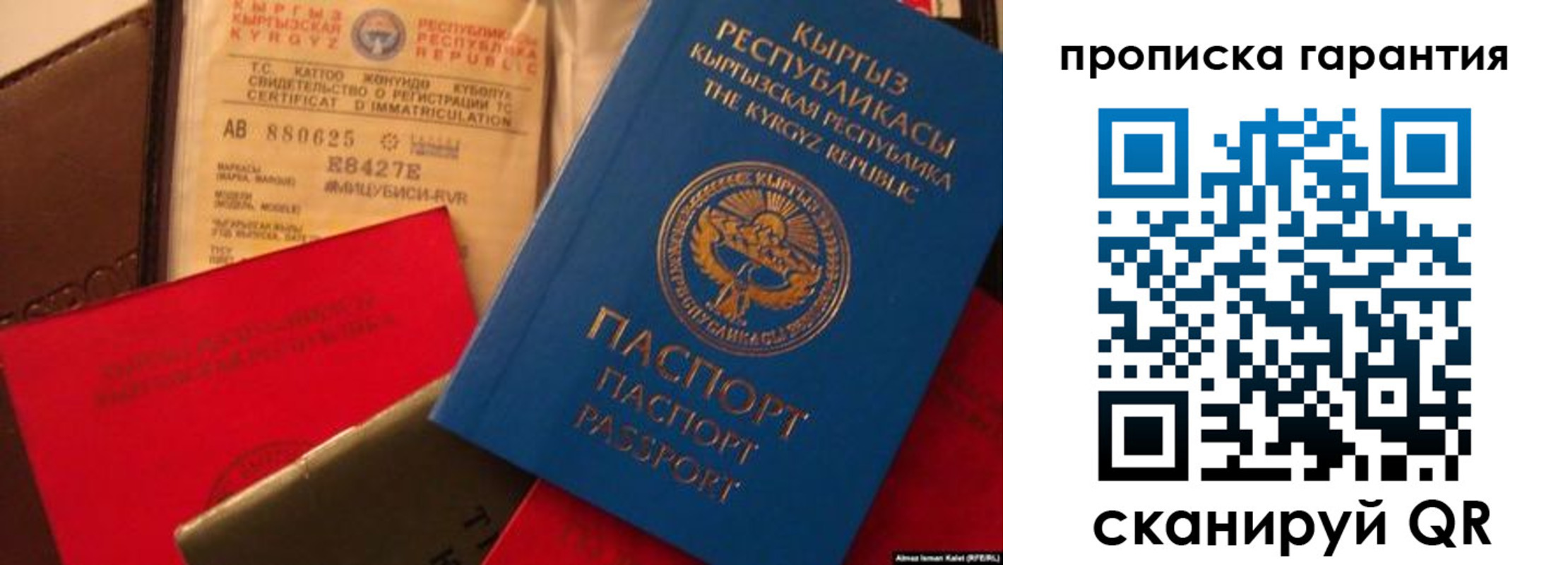 прописка штамп в Городце