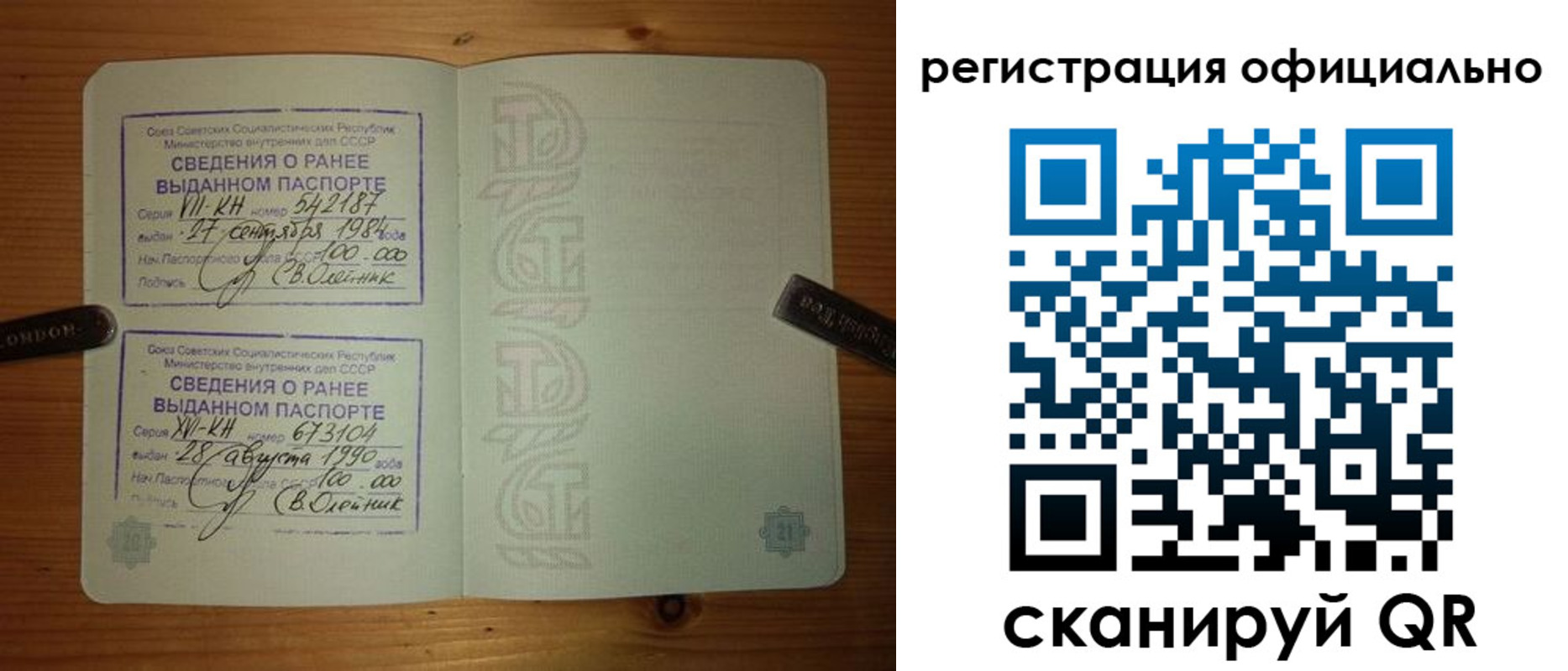 временная регистрация купить в Городце
