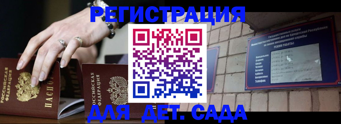 миграционный учет в Городце