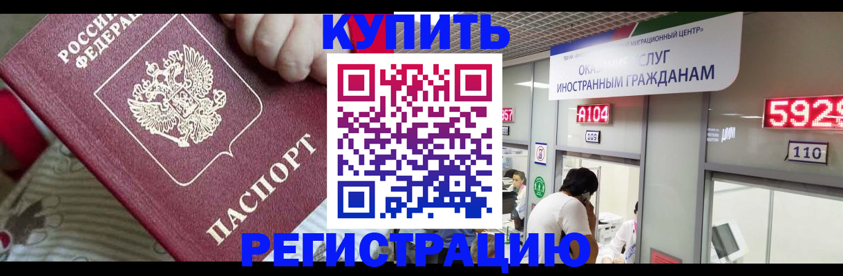 миграционный учет в Городце
