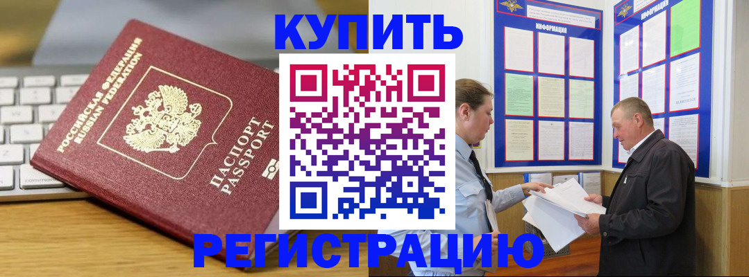 прописка ребенка в Городце